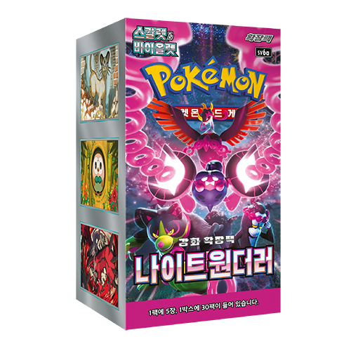 Pokémon TCG: Scarlet & Violet - Night Wanderer Booster Box SV6a – Korean