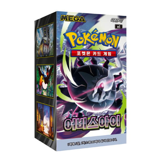 Pokémon TCG: MEGA - Abyss Eye Booster Box M5 – Korean