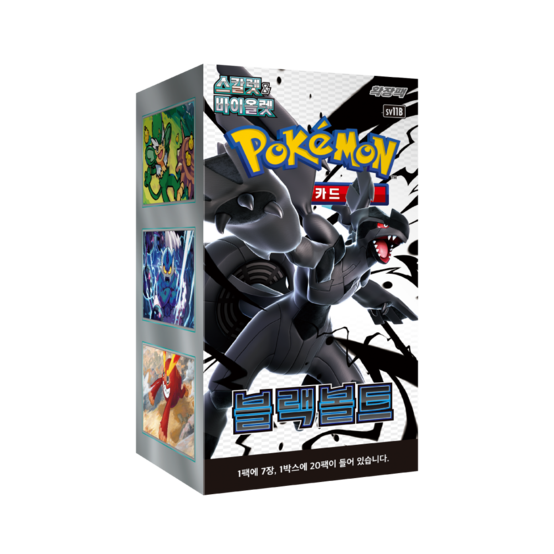 Pokémon TCG: Scarlet & Violet - Black Bolt Booster Box SV11B – Korean