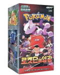 Pokémon TCG: Scarlet & Violet - The Glory of Team Rocket Booster Box SV10 – Korean